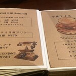 不純喫茶 アルテミス - 