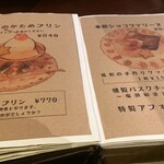 不純喫茶 アルテミス - 