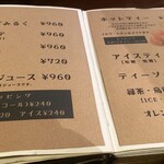 不純喫茶 アルテミス - 