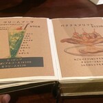 不純喫茶 アルテミス - バナナスプリットをいただきます。