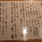 すしやのたい悟 - この日のお勧めメニュー