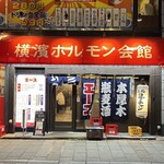 Yokohama Horumon Kaikan Ace Hon Atsugi Ten - 