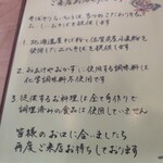 そばきりらいちょう - 