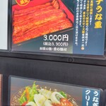 入谷鬼子母神門前のだや - 