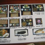 手打そば 草太 - メニュー