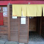 棗や - 入り口です