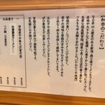 背脂煮干中華そば 和市 大崎店 - 