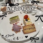 アクアリュクス - 