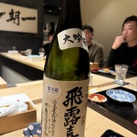 すし昇 - 