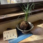 そば処 喜多原 - 