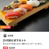東京寿司 ITAMAE SUSHI - 