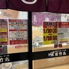 若竹丸 浜町店