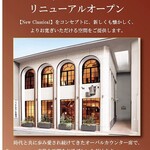 星ヶ丘三越 - リニューアル外観‼️素敵♡2回席増設❗️