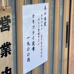 とんかつ 燕楽 - 