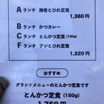 とんかつ 大倉 - 