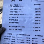 とんかつ 大倉 - 