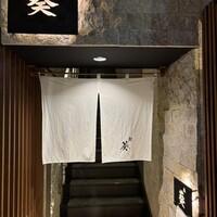 赤坂 鮨葵 - 