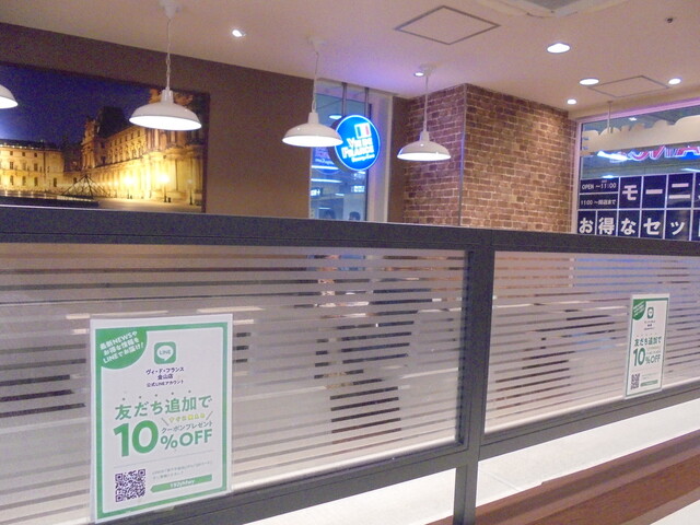 VIE DE FRANCE Kanayama Ten photo 4