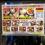 大船海鮮食堂 魚福 - 