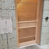 鮨 さいとう 麻布台 - 