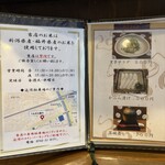 うなぎの豊川 - 