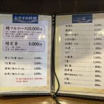 うなぎの豊川 - 