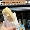 高田蒲鉾 城彩苑店