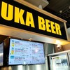 横須賀ビール TAPROOM