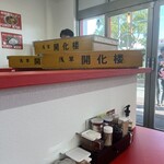 ラーメンショップ 臼井店 - 