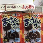 MEGAドン・キホーテ - めちゃでっかいグミ