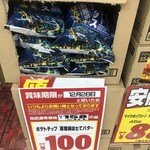 MEGAドン・キホーテ - 見た事ない‼️