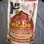 MEGAドン・キホーテ - 安くはなかったけど、栗好きなので購入。