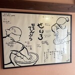 きぬたや - サイン色々あり