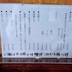 中華そば さとう - 