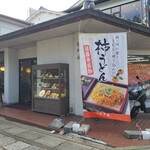 松本屋 - 