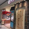 りくろーおじさんの店 アリオ八尾店