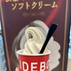 IDEBOK 海老名SA上り店