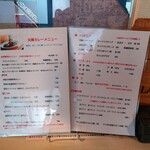 太陽カレー - メニュー