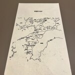 Scino - 私は四国中央市から。