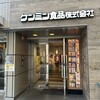 健民ダイニング 本店