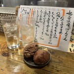 極楽酒場 げんてん - 