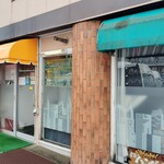 キッチン忠 - お店入口