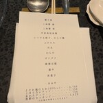 イチリン ハナレ - 