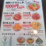 魚玄 - メニュー