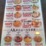 魚玄 - メニュー