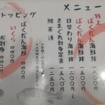 やおき - ランチメニュー