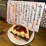 極楽酒場 げんてん - 