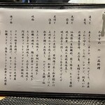 和モードちよ松 - メニュー