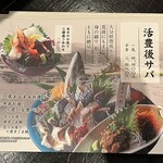 九州 熱中屋 - 