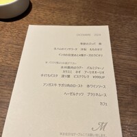 ヴィア・デル・エンメ - 